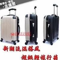 在飛比找PChome商店街優惠-【葳爾登】20吋Allez Voyager硬殼旅行箱登機箱【