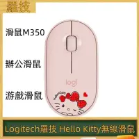 在飛比找露天拍賣優惠-LogitechPebble Hello Kitty無線滑鼠