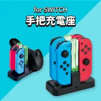 在飛比找博客來優惠-【 FUGU 】SWITCH 充電座 (Joy-Con/Pr