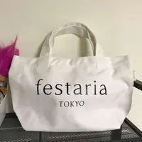 在飛比找旋轉拍賣優惠-日本festaria ｜ 品牌白色帆布包 手提包