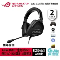 在飛比找PChome24h購物優惠-【ASUS華碩】ROG Delta S Animate 電競