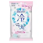 N【日本進口正品】【台灣現貨】BIORE 蜜妮-3℃涼感濕巾20片 涼感爽身濕紙巾