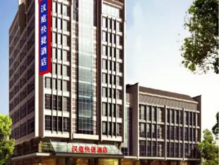 漢庭揚州文昌閣酒店Hanting Hotel Yangzhou Wenchangge Branch