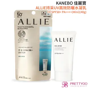 KANEBO 佳麗寶 ALLIE持采UV高效防曬水凝乳EX SPF50+ PA++++(40g/90g)-百貨公司貨