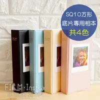 在飛比找蝦皮商城優惠-SQ 方形底片專用 相本 64+1入 Fujifilm 富士