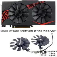 在飛比找蝦皮購物優惠-華碩ASUS GTX1060 1070 RX480  GAM