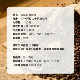 【現貨】濾掛式咖啡 好野咖啡 濾掛台灣咖啡包 (盒裝) 濾泡式咖啡 濾掛式 掛耳式 耳掛式 興雲網購