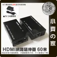 在飛比找蝦皮購物優惠-訊號放大器 60M 信號傳輸可達60米 1080P HDMI