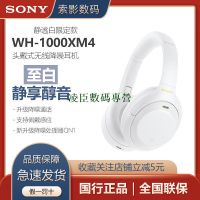 在飛比找蝦皮購物優惠-Sony索尼 WH-1000XM4 靜謐白 限定款高解析度頭