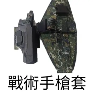 國軍公發 戰術手槍套  T75K3手槍套 陸軍手槍套 軍用手槍套  迷彩槍套