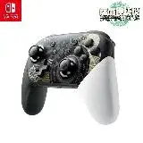 在飛比找遠傳friDay購物精選優惠-【現貨】NS Switch PRO薩爾達傳說 王國之淚 手把