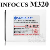 在飛比找PChome商店街優惠-【WELLY 高容量鋰電池】InFocus M320 M32