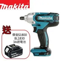 在飛比找PChome商店街優惠-【花蓮源利】送電池 空機 牧田 Makita 18V充電式衝