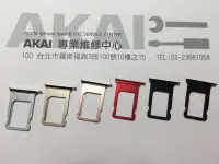 在飛比找Yahoo!奇摩拍賣優惠-【Akai iphone維修零件】iphone 7卡托 SI