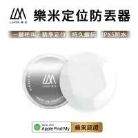 在飛比找蝦皮商城優惠-Larmi 樂米 LMT01 防丟定位器 寵物追蹤器 Air