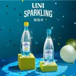 【台灣現貨🔥免運🔥24H出貨】無糖氣泡水 檸檬氣泡水 氣泡水 UNI SPARKLING氣泡水24入/箱 柚柚2店