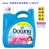 在飛比找蝦皮購物優惠-~costco線上代購* #138992 Downy 超濃縮