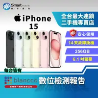 在飛比找創宇通訊優惠-【福利品】Apple iPhone 15 256GB 6.1