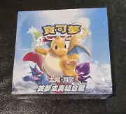 Pokemon Chinese AC2A Dream Come True Sun & Moon Set A Sealed Booster Box Acerola