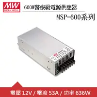 在飛比找良興EcLife購物網優惠-MW明緯 MSP-600-12 單組12V輸出醫療級電源供應
