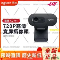 在飛比找蝦皮購物優惠-全新正品！羅技 (Logitech) C270/C270i/