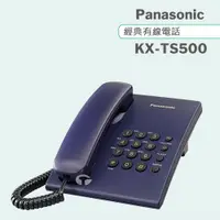 在飛比找ETMall東森購物網優惠-Panasonic 松下國際牌簡易型有線電話 KX-TS50