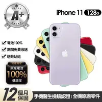 在飛比找momo購物網優惠-【Apple】A+級福利品 iPhone 11 128G 6