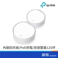 在飛比找蝦皮商城優惠-TP-LINK Deco X50-Poe AX3000 Me