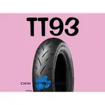 ☆三重力行路☆登祿普輪胎 DUNLOP TT93 130/70-13 1650元 完工1990元