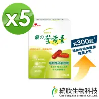 在飛比找momo購物網優惠-【統欣生技】金盞花液態葉黃素加量版 5入組(60粒/入-小分