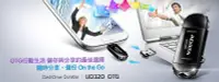 在飛比找Yahoo!奇摩拍賣優惠-小青蛙數位 ADATA 威剛 UD320 32GB 手機平板