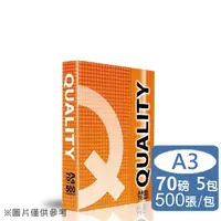 在飛比找PChome24h購物優惠-Quality Orange高白影印紙A3 70G (5包/