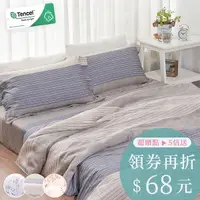 在飛比找Yahoo奇摩購物中心優惠-BELLE VIE 台灣製 60支天絲 加大床包兩用被四件組