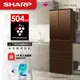 SHARP夏普 AIoT智慧六門對開除菌變頻冰箱 SJ-GK51AT-T 504L 璀璨棕