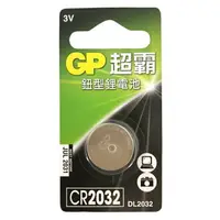 在飛比找樂天市場購物網優惠-GP超霸鈕型鋰電池 CR2032 1入(1入/CR2032)