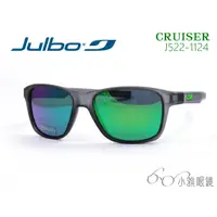 在飛比找蝦皮購物優惠-JULBO 兒童太陽眼鏡 Cruiser 522-1124 