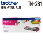 BROTHER TN-261 M 原廠碳粉匣 紅色 適用 HL-3170CDW MFC-9330CDW