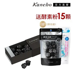 Kanebo 佳麗寶 KANEBO 雙色澄澈酵素洗顏粉贈淨透酵素粉/黑炭尼酵素粉15顆(2款任選)