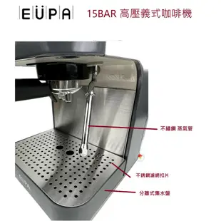 【優柏EUPA】 15Bar 蒸氣式咖啡機 TSK-1819A 2023年最新款咖啡機 TSK-1818 內附拉花杯