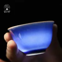 在飛比找ETMall東森購物網優惠-景德鎮霽藍釉功夫茶具單個品茗杯