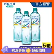 【台鹽】海洋鹼性離子水(850mlx20瓶/箱)，5箱組