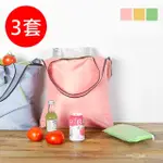 【E.CITY】3套-牛津布環保折疊購物袋2件組
