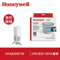 在飛比找蝦皮購物優惠-【美國Honeywell】 HEPA濾網 HRFJ830