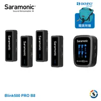 在飛比找PChome24h購物優惠-Saramonic楓笛 Blink500 Pro B8 一對