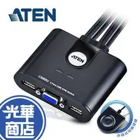 在飛比找蝦皮購物優惠-【限量促銷】ATEN 宏正 2埠 USB KVM 多電腦切換