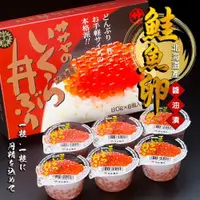 在飛比找ETMall東森購物網優惠-海肉管家-北海道笹谷商店秋鮭魚卵杯裝 6杯(約80g/杯)