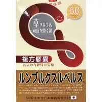 在飛比找蝦皮購物優惠-🇯🇵紅地龍の酵素 複方膠囊 食品 60粒裝 紅蚯蚓 納豆激脢