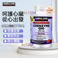 在飛比找蝦皮購物優惠-美國 KIRKLAND Signature 科克蘭 輔酶Q1