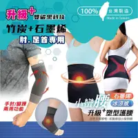 在飛比找蝦皮購物優惠-[台灣發貨]MIT 台灣製造 石墨烯能量X字型護腰 升級塑形