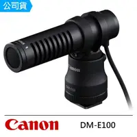 在飛比找momo購物網優惠-【Canon】DM-E100 立體聲麥克風--公司貨